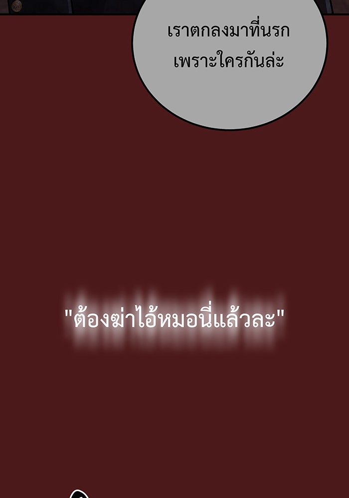 For the Queendom - หน้า 28