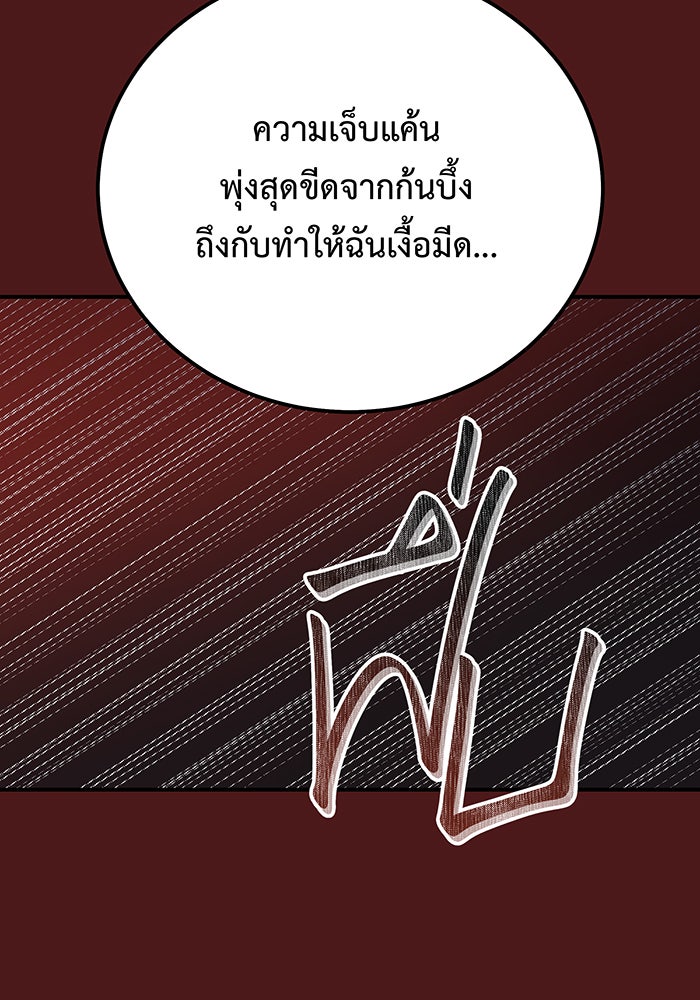 For the Queendom - หน้า 30