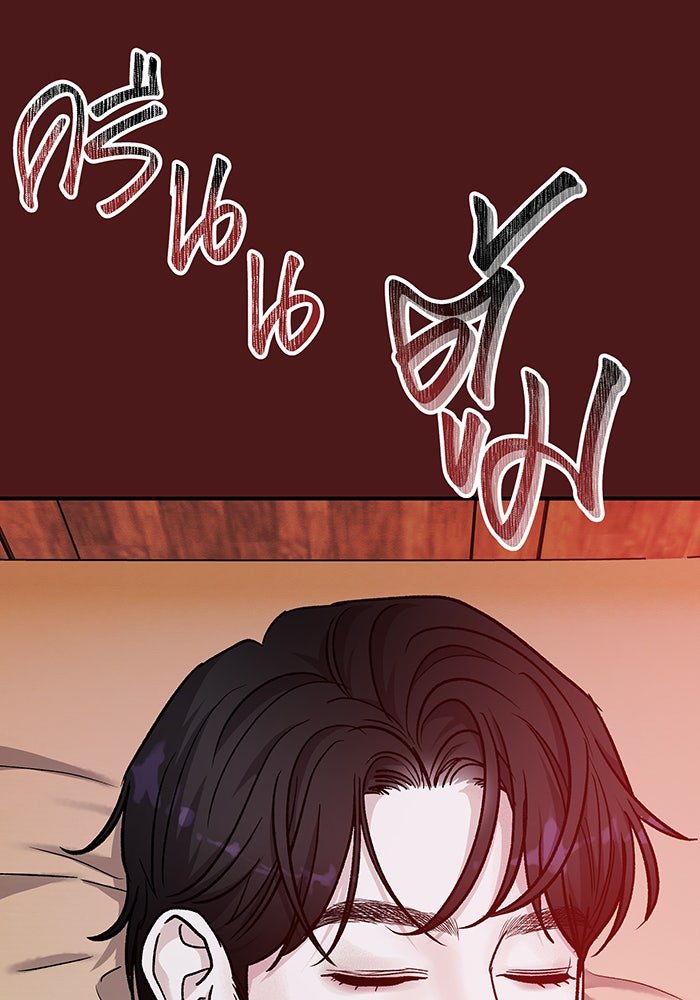 For the Queendom - หน้า 34