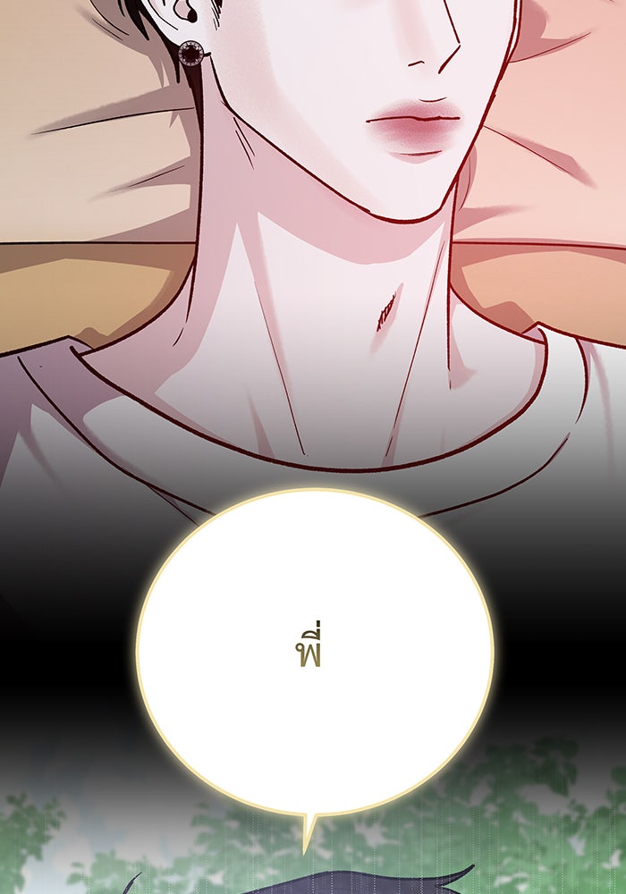 For the Queendom - หน้า 35