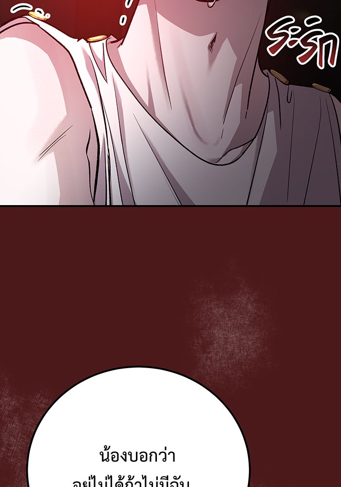 For the Queendom - หน้า 38