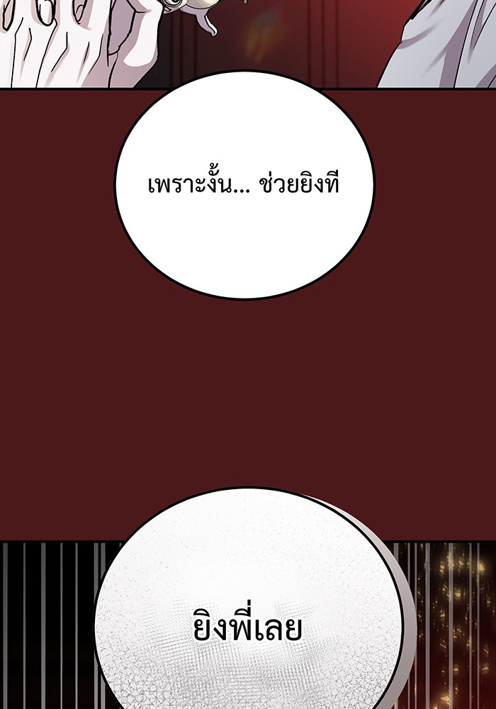 For the Queendom - หน้า 42