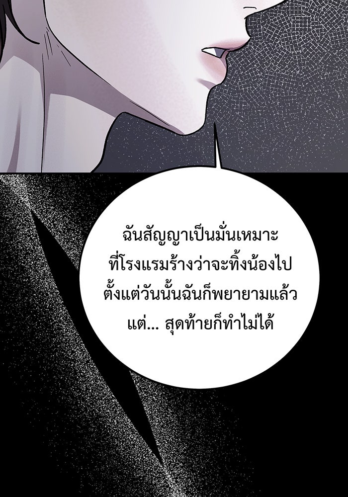 For the Queendom - หน้า 48