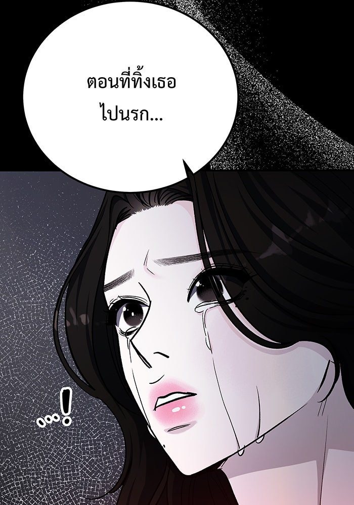 For the Queendom - หน้า 49