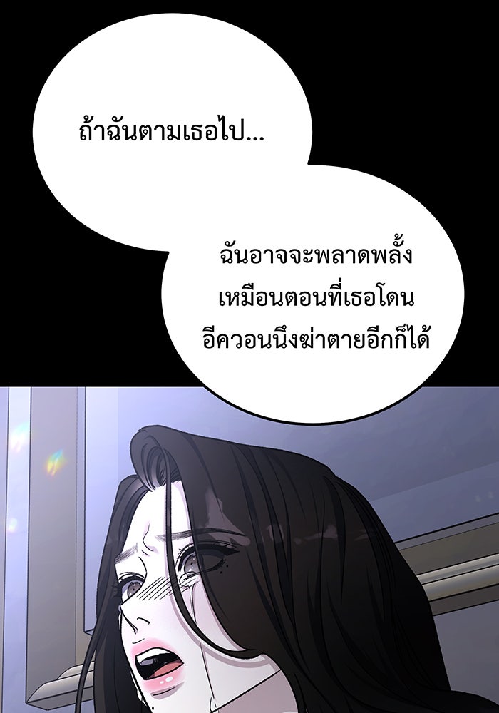 For the Queendom - หน้า 55