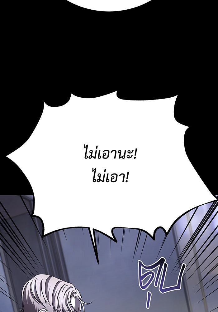 For the Queendom - หน้า 57