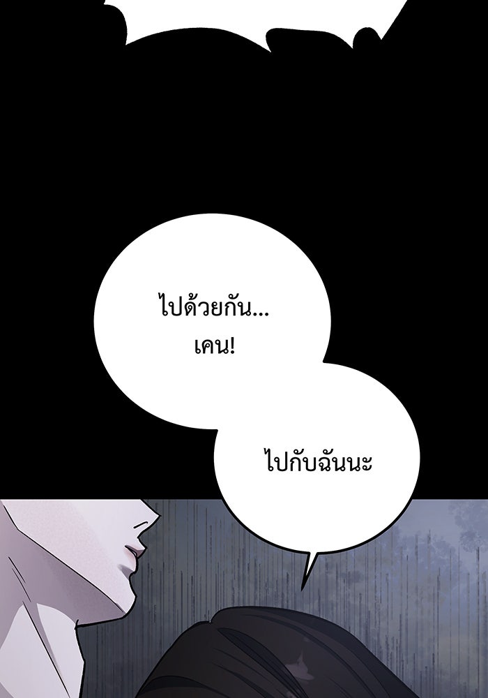 For the Queendom - หน้า 59