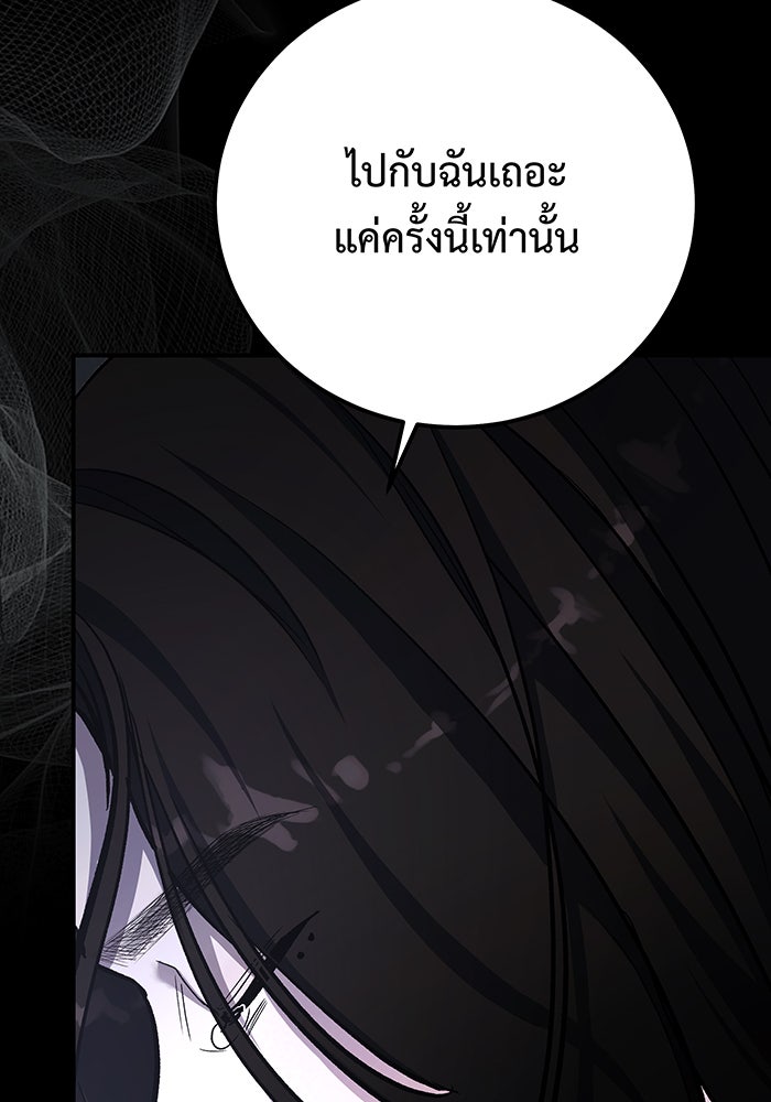 For the Queendom - หน้า 61