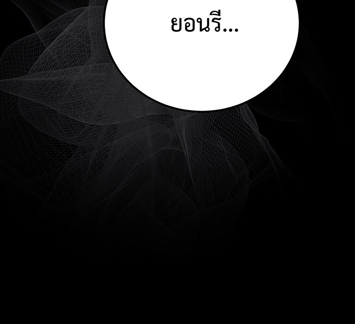 For the Queendom - หน้า 64