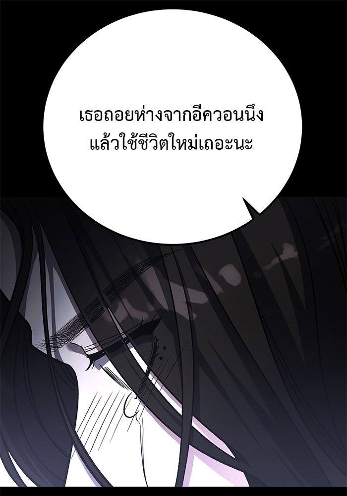 For the Queendom - หน้า 65