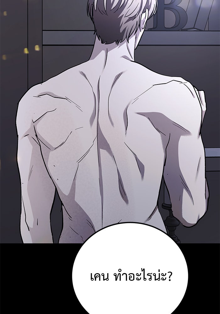 For the Queendom - หน้า 69