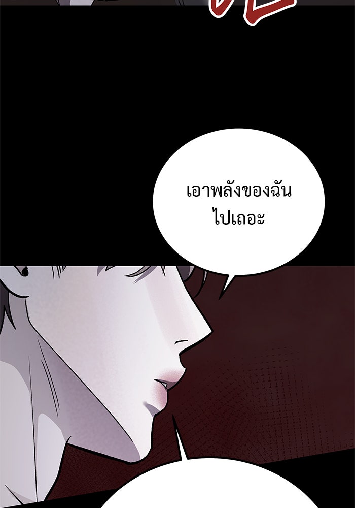 For the Queendom - หน้า 71