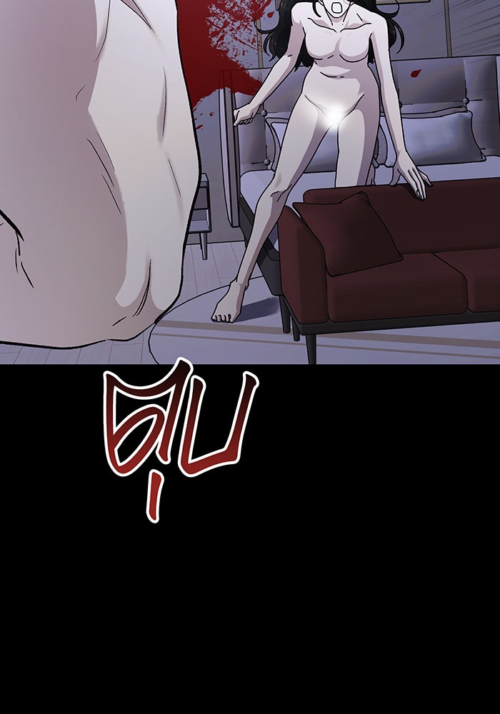 For the Queendom - หน้า 77