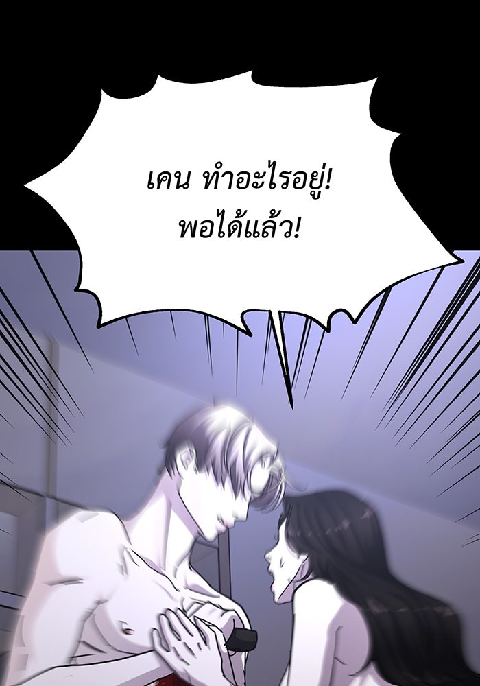 For the Queendom - หน้า 78