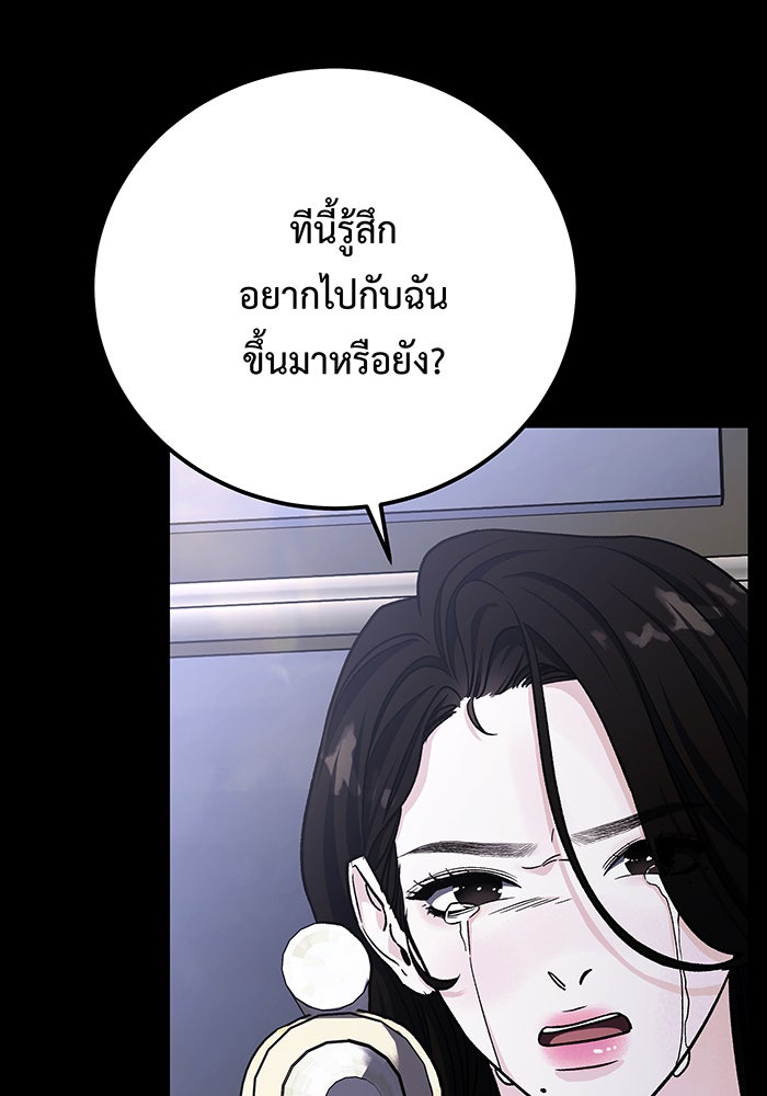 For the Queendom - หน้า 8