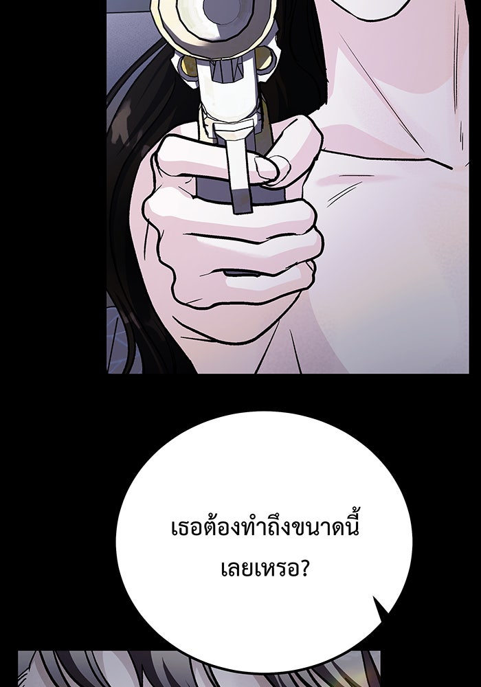 For the Queendom - หน้า 9