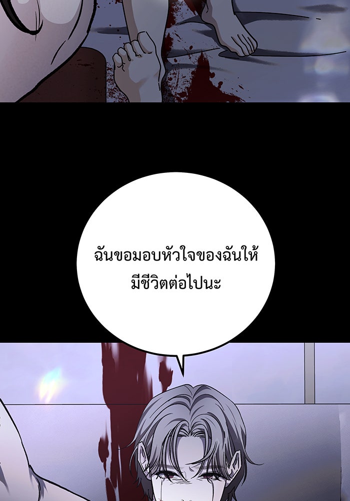 For the Queendom - หน้า 93