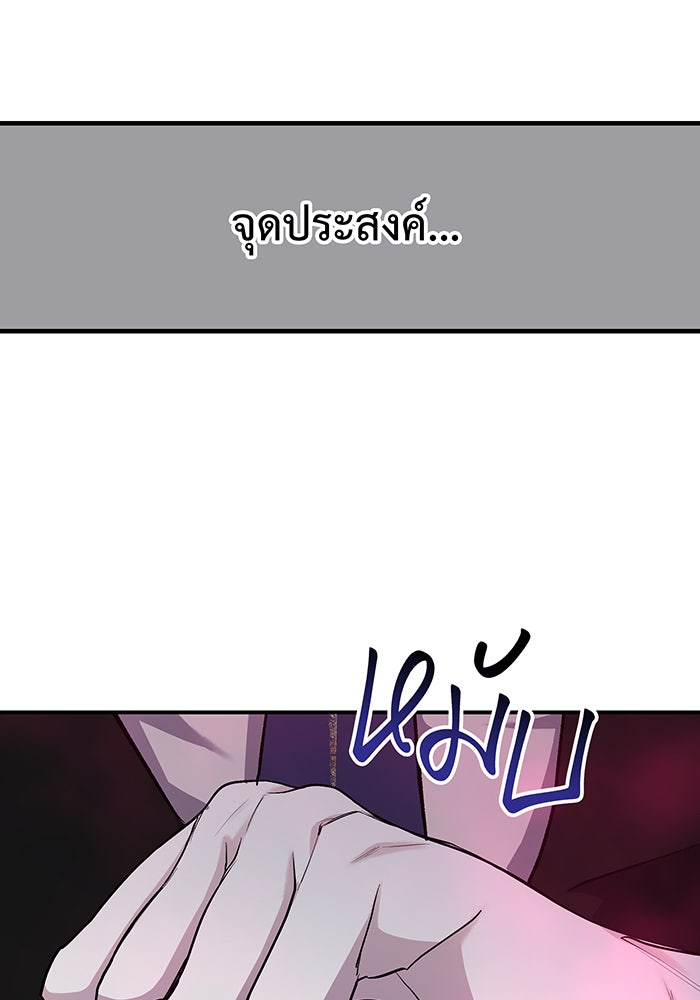 For the Queendom - หน้า 116