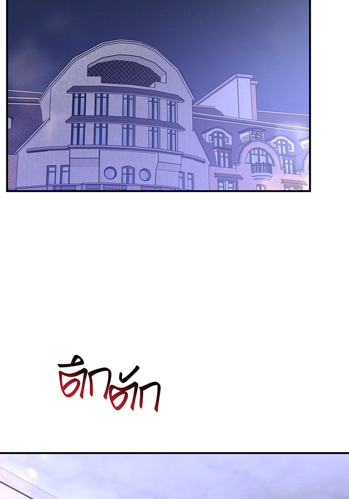 For the Queendom - หน้า 3