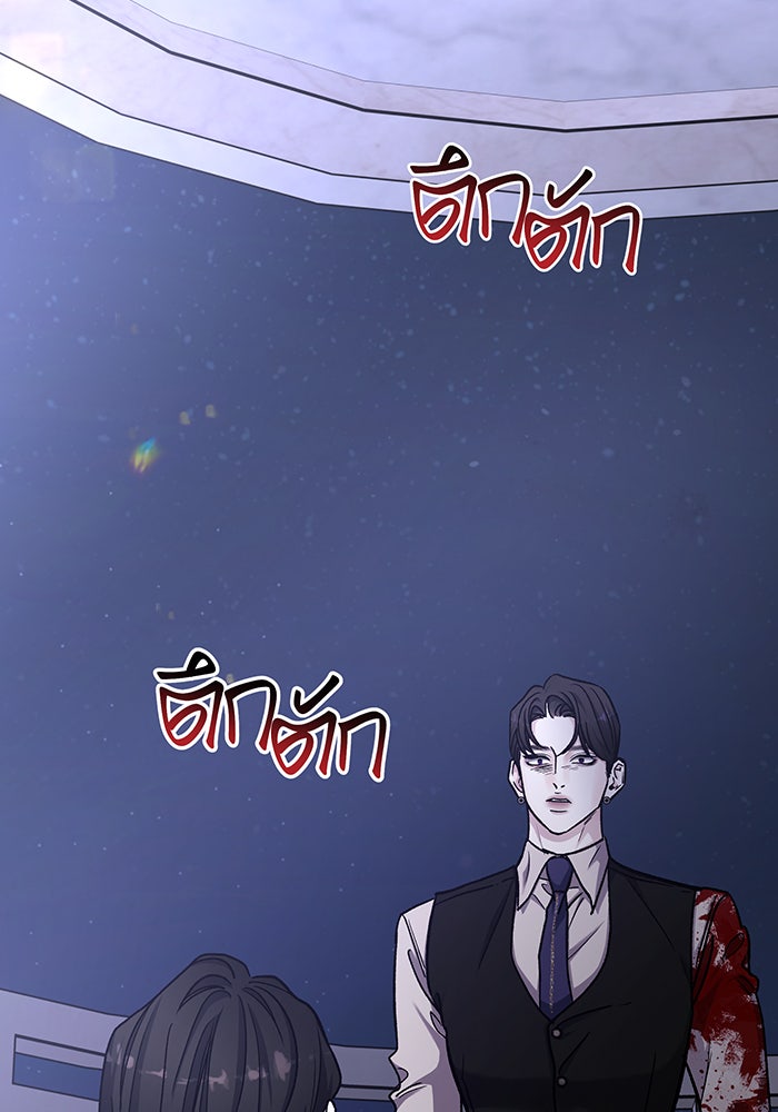 For the Queendom - หน้า 4