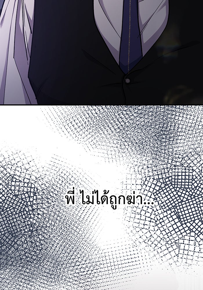 For the Queendom - หน้า 7