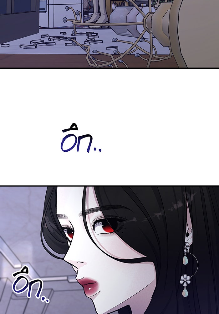 For the Queendom - หน้า 71