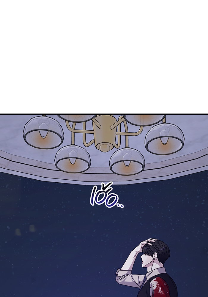 For the Queendom - หน้า 73