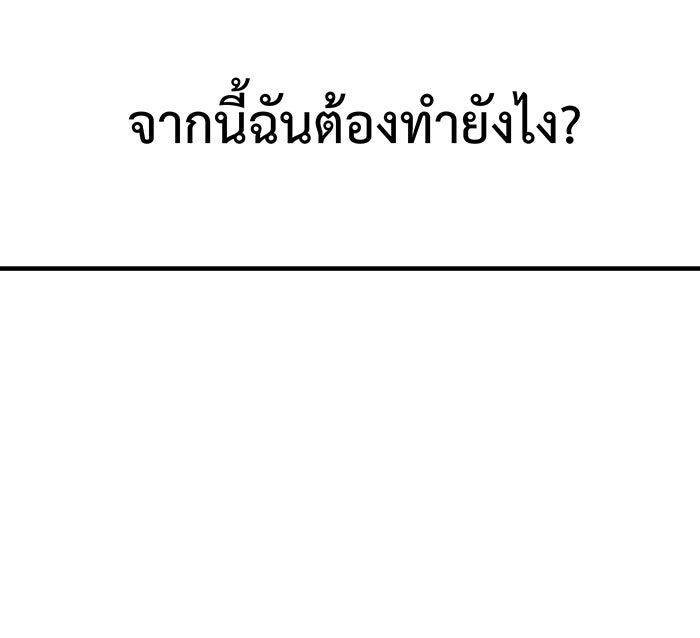 For the Queendom - หน้า 76