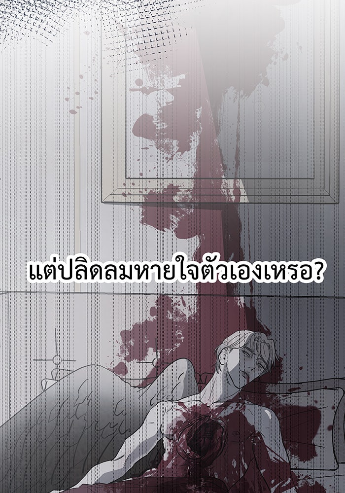 For the Queendom - หน้า 8