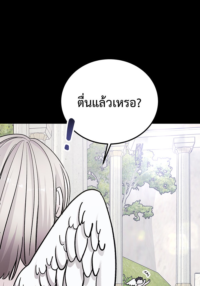 For the Queendom - หน้า 10