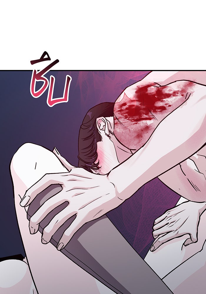 For the Queendom - หน้า 100