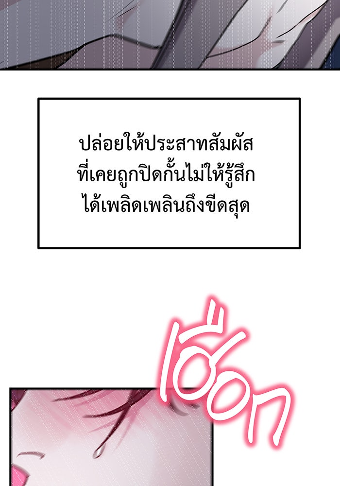 For the Queendom - หน้า 103