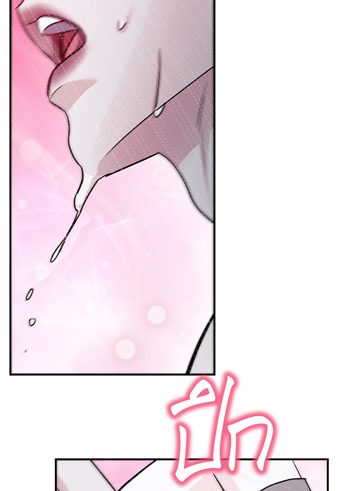 For the Queendom - หน้า 104