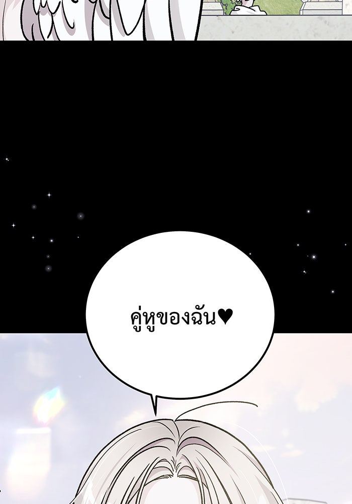 For the Queendom - หน้า 11