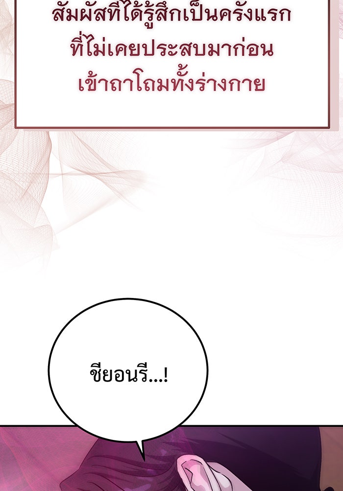 For the Queendom - หน้า 113