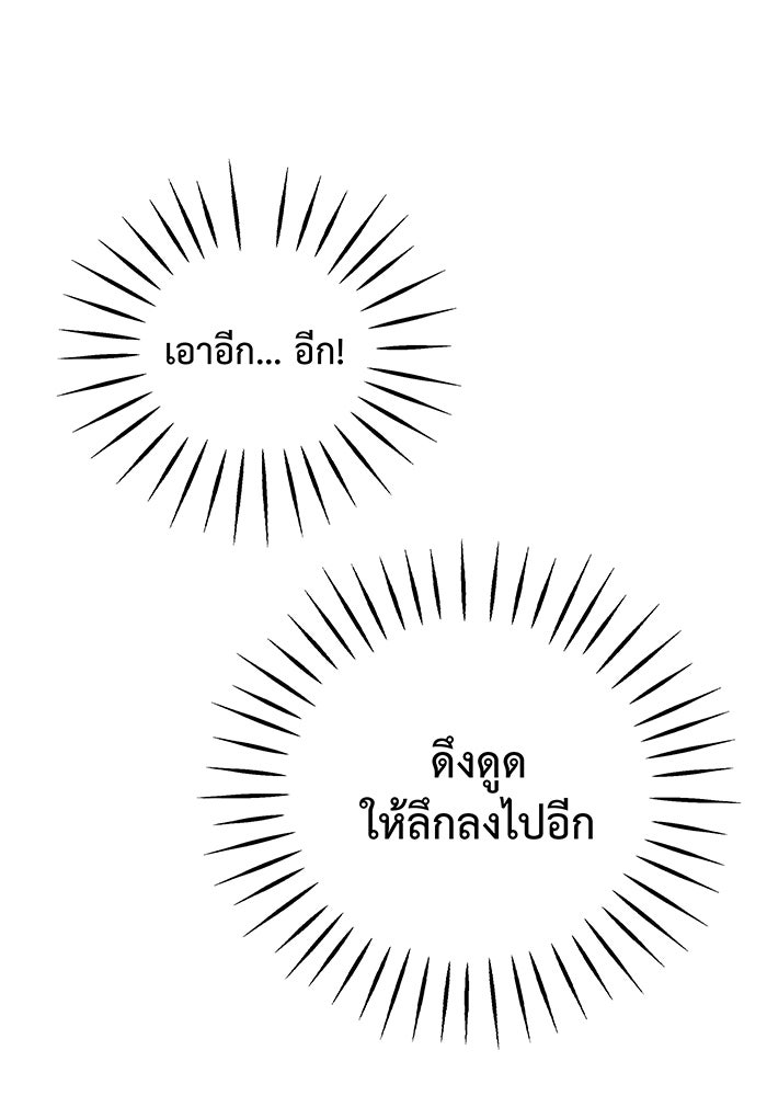For the Queendom - หน้า 115