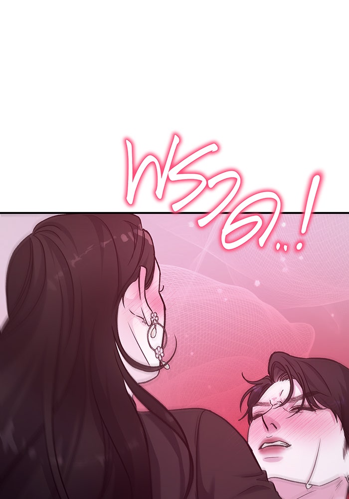 For the Queendom - หน้า 121