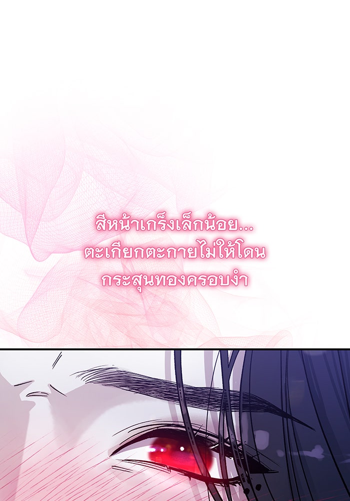 For the Queendom - หน้า 128