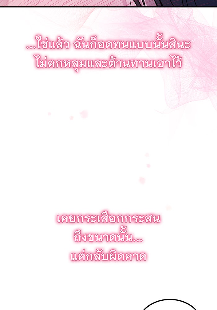 For the Queendom - หน้า 129