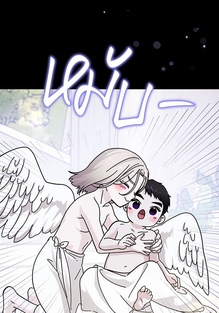 For the Queendom - หน้า 13