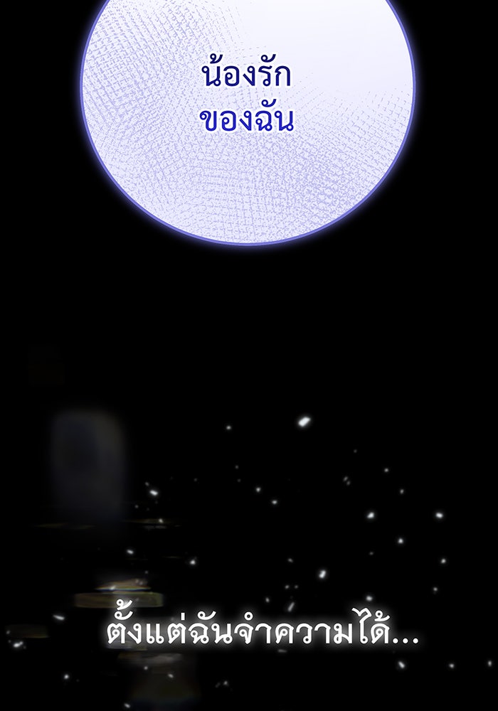 For the Queendom - หน้า 17