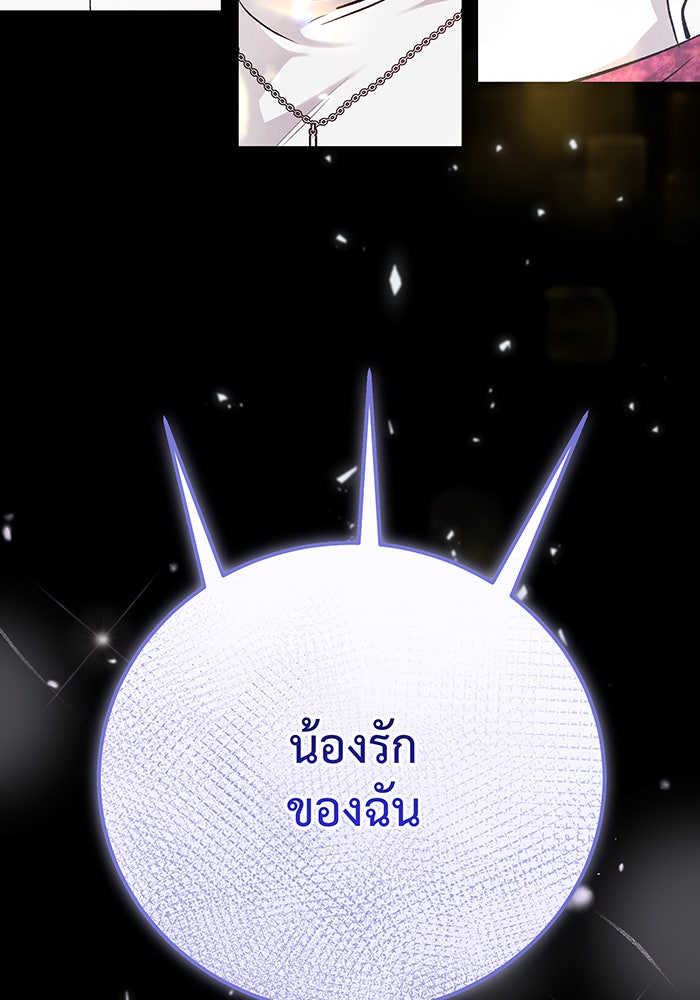 For the Queendom - หน้า 23