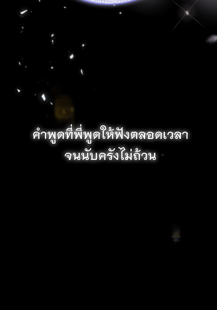 For the Queendom - หน้า 24