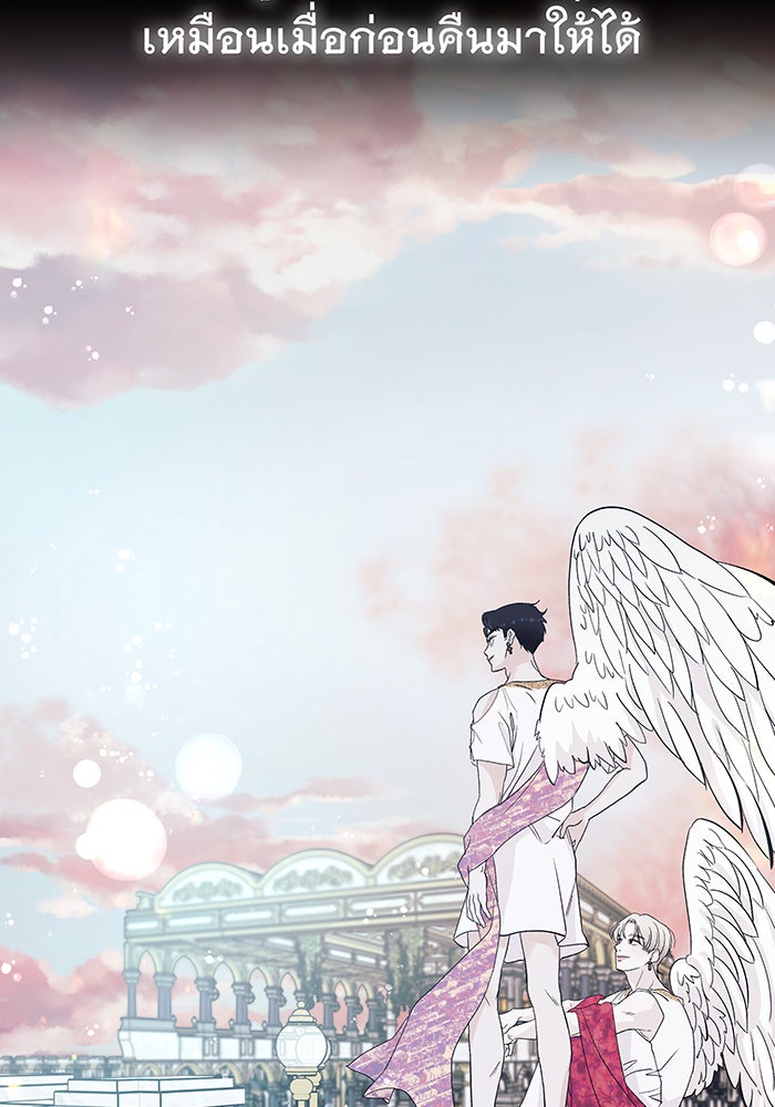 For the Queendom - หน้า 27