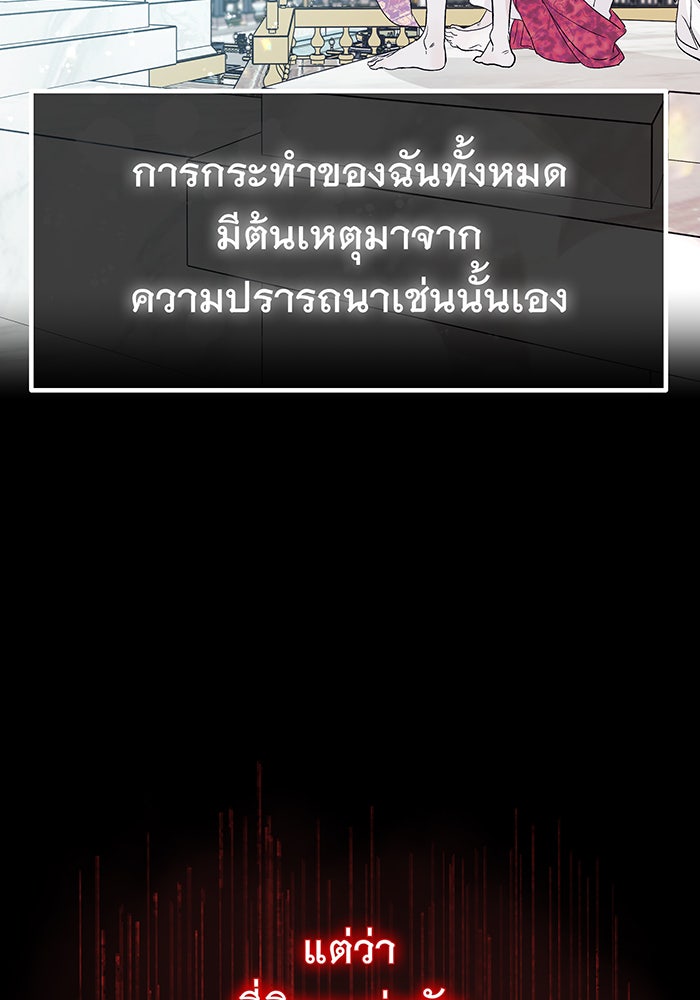 For the Queendom - หน้า 28