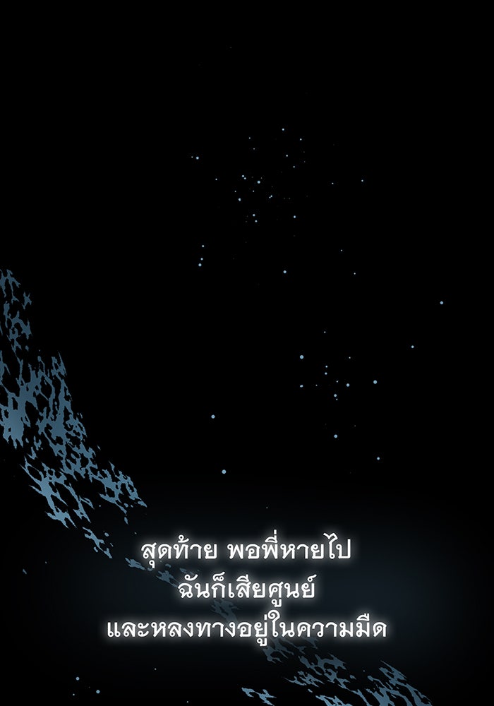 For the Queendom - หน้า 31