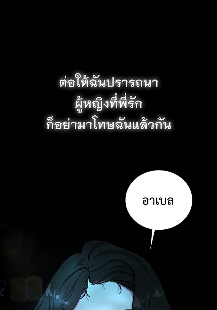 For the Queendom - หน้า 37