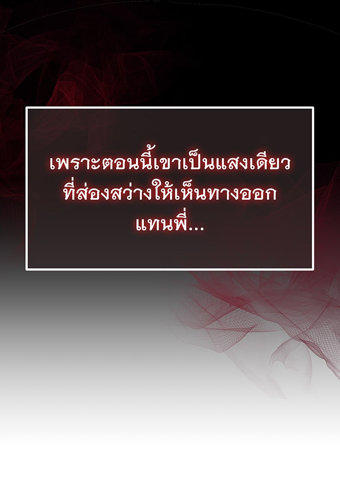 For the Queendom - หน้า 40