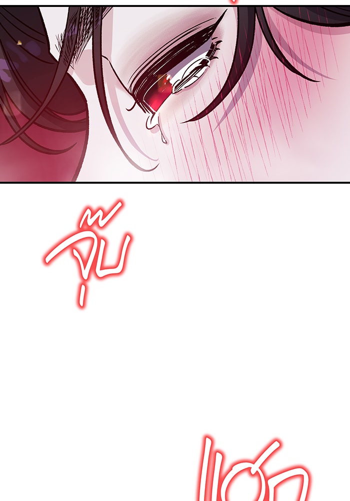For the Queendom - หน้า 43