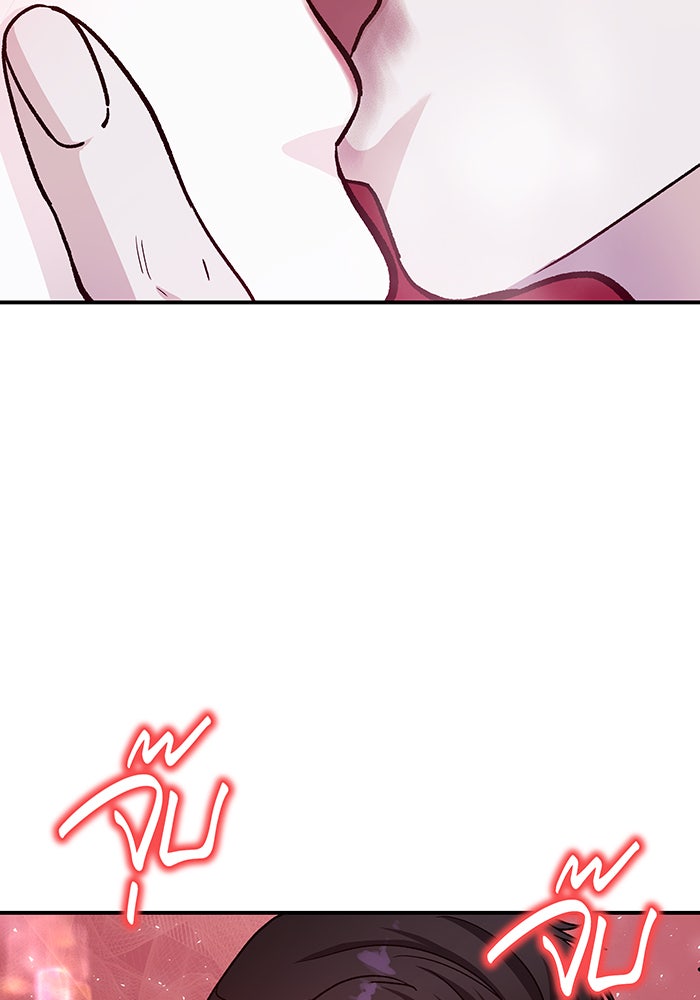 For the Queendom - หน้า 45